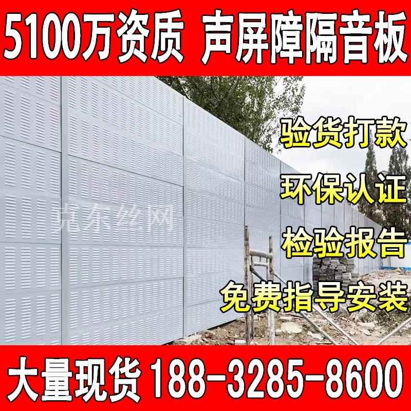 高速公路声屏障工厂隔音墙户外隔音板室外隔音屏空调外机吸音板