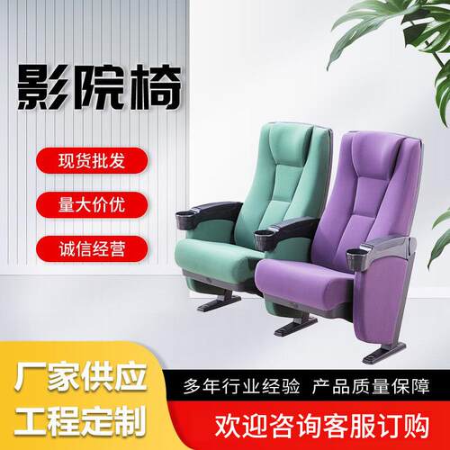 礼堂影院椅坐椅音乐厅报告厅阶梯排椅折叠抗变形海绵写字板靠椅