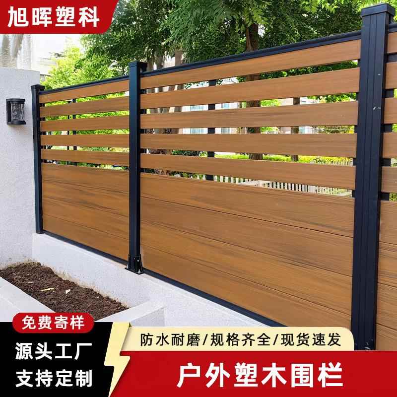 塑木围栏户外庭院别墅防风防腐木塑围栏院子院墙隔断栅栏护栏