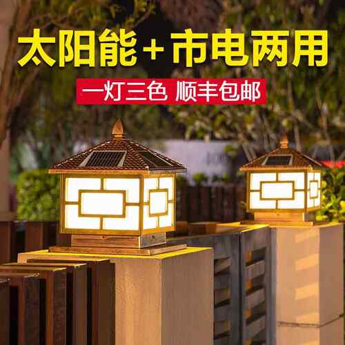 现货户外led太阳能灯大门柱头灯室外小区别墅防水柱子灯庭院灯