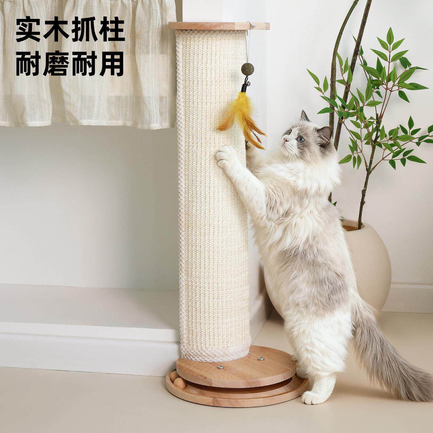 剑麻猫抓板耐磨不掉屑立式靠墙转角猫抓柱实木猫爬架防抓沙发保护
