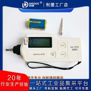 手持测震仪 利德现货袖 2505A便携式 数字测振仪HG 振动测量仪 珍式