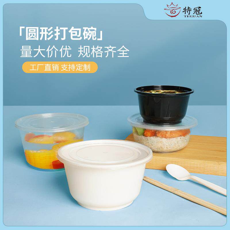 一次性打包碗外卖圆形打包盒黑白色透明500毫升粥粉面打包碗