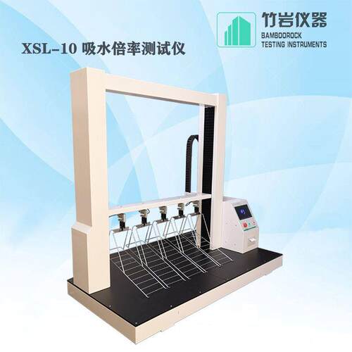 山东发货X试L-XSL-101S0吸水倍率试仪 吸水率测机 发货测及时