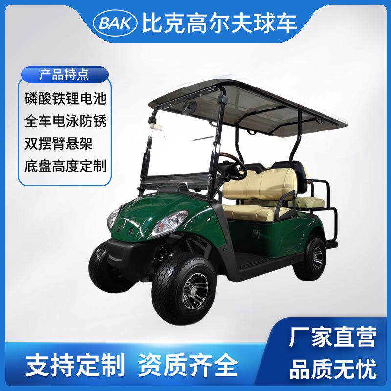 比克电动车扫码启动高尔夫球场酒店接待高尔夫球车A系列2+2座