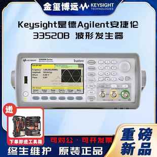 33520B波形发生器 2通道 30MHz
