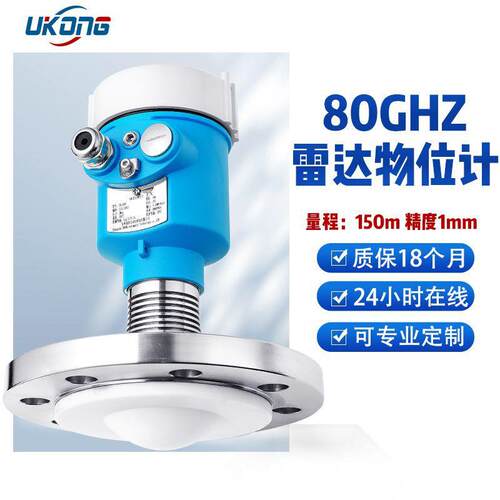 3D雷达三维成图高频雷达液位计物位计防爆化工料位计河道水位计