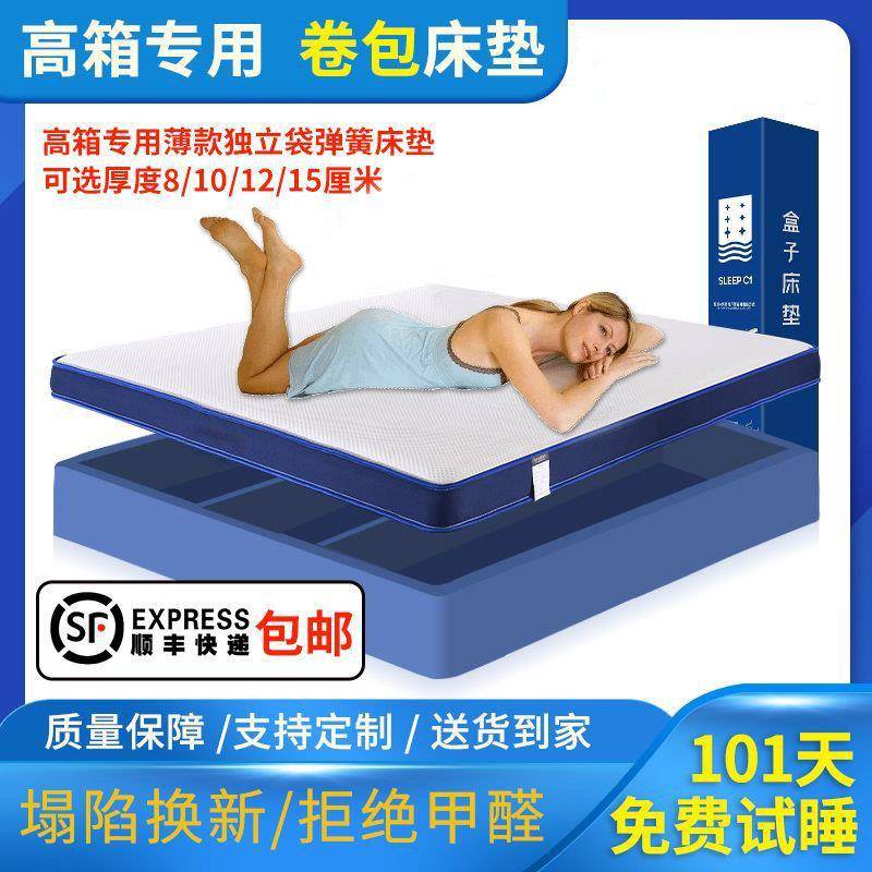 薄款床垫8厘米/10厘米/12厘米/15厘米超薄独立袋弹簧记忆棉榻榻米