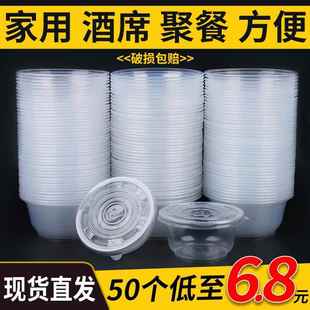 一次性塑料碗食品级家用汤碗带盖打包餐盒小号吃饭小碗无盖即弃碗