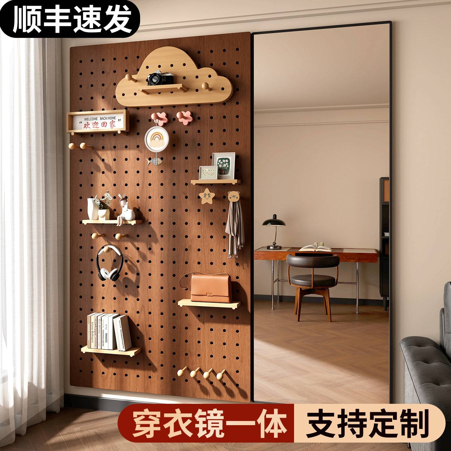 洞洞板全身镜子一体置物架入户门口玄关洞洞板造型墙胡桃木质挂板
