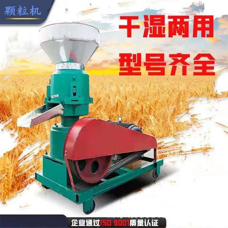 环膜压辊式电动机农用小型饲料机养殖场青草豆粕全自动造粒机