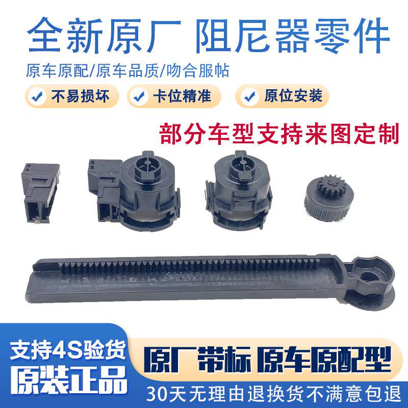 适配北京BJ40 60 80副驾驶手套右杂物箱阻尼缓冲限位器杆铰链配件