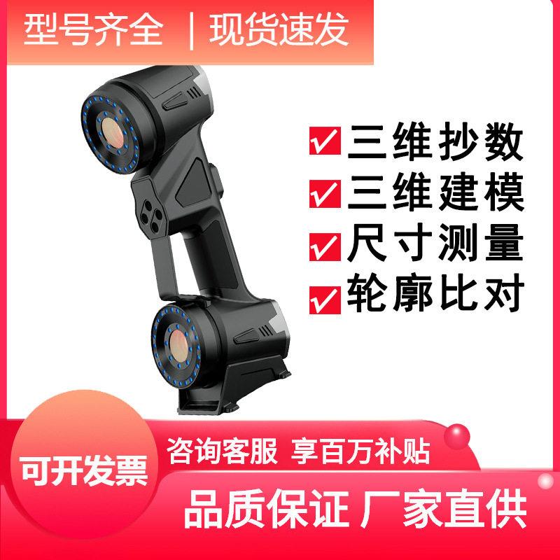 零编程操作智能3D扫描仪系统几步完成实物建模与动态尺寸检测