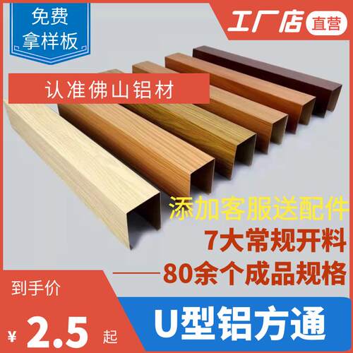 黑色50*40木纹铝方通办公室天花u型槽装饰铝扣条形格栅吊顶广告牌