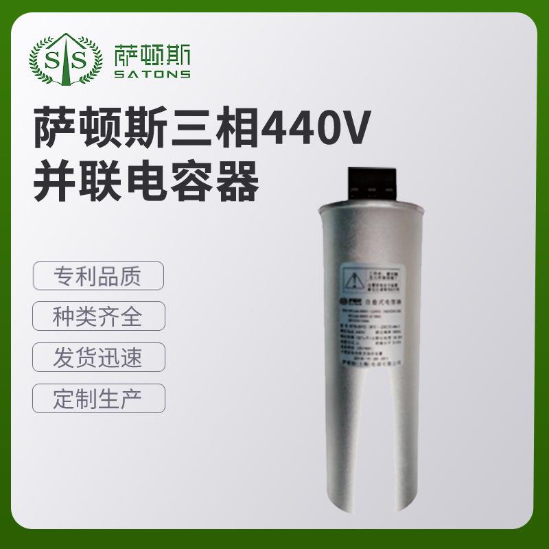 萨顿斯三相440V并联电容器各类电抗器变压器现货供应