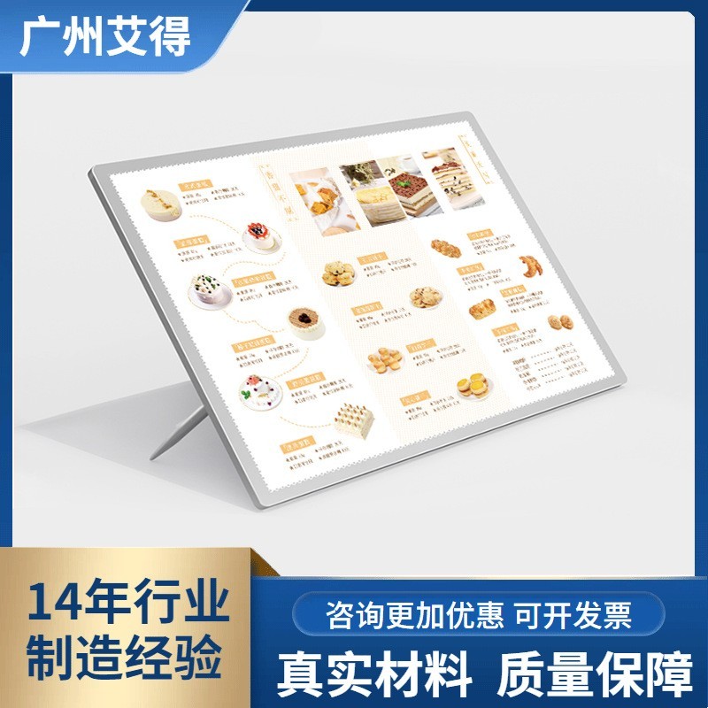LED点餐牌 铝合金边框超薄发光菜单展示牌 桌面价格表亚克力灯箱