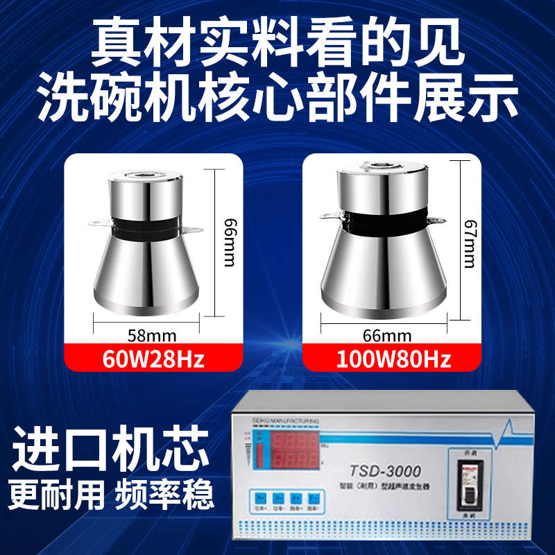 洗碗机商用超声波洗碗机商用厨房设备饭店食堂餐饮酒店餐厅用