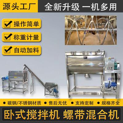 硅粉卧式搅拌机塑料钙粉螺带混合机加热混料机干粉熔盐U型搅拌机