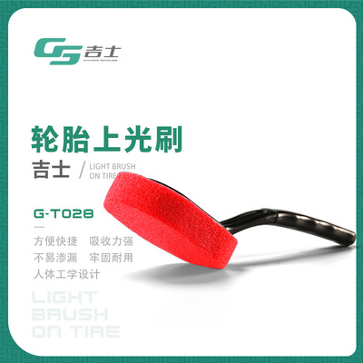 汽车轮胎上光吉士轮毂刷子海绵具清洁车载专用清洗车工刷上蜡长柄