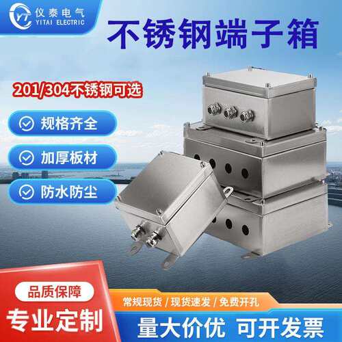 304户外不锈钢防水接线盒电缆分线接线盒三防UK防水接线箱316