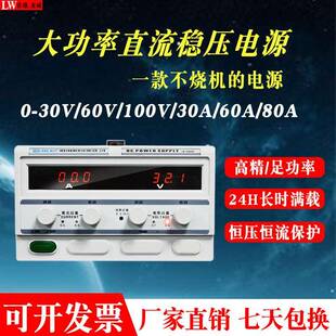 可调直流稳压电源大功率50V60A80A实验稳压器老化电镀电源
