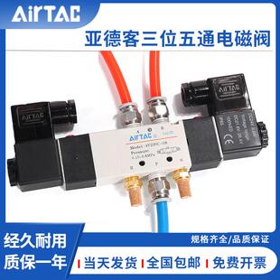 亚德客电磁阀4V230C 4V430 08双线圈4V220双头电控三位五通4V330