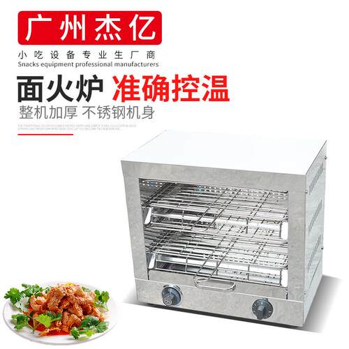 电热面火炉商用电烤箱石英管面火炉烤肉炉烤鱼炉台式烤箱设备