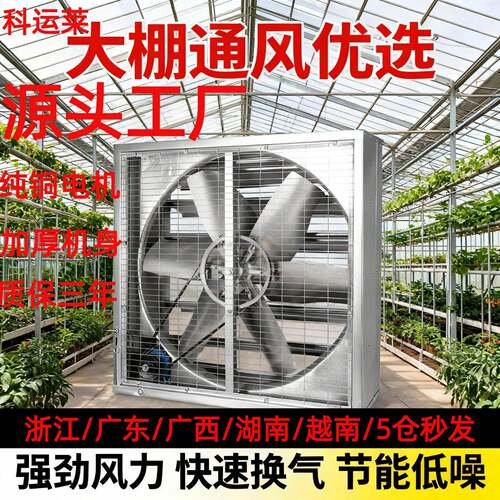 工业排风机换气扇换气管道抽风机养殖工厂车间强力负压风机排风扇