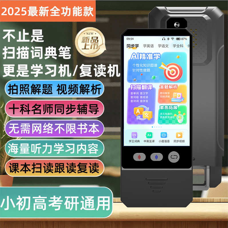 复读机听力宝磨耳朵英语随身听蓝牙口语同步教材练习学习机背单词