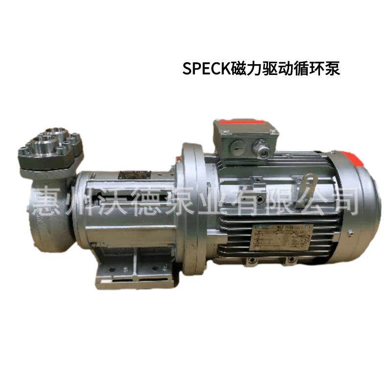 供应SPECK磁力泵CY-6091.0112高温导热油循环单级卧式化工旋涡泵