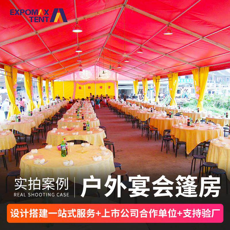 户外婚庆酒席节日庆生派对帐篷表演出演唱会舞台大篷房遮阳雨棚房