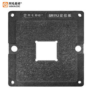 SR1W5 二代凌動(dòng)cpu鋼網(wǎng)SR1YJ SR1W4 SR1SG SR1SJ定位板植錫臺植球