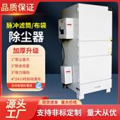 不锈钢脉冲布袋滤筒除尘器移动式 工业粉尘单机集尘器工业环保设备