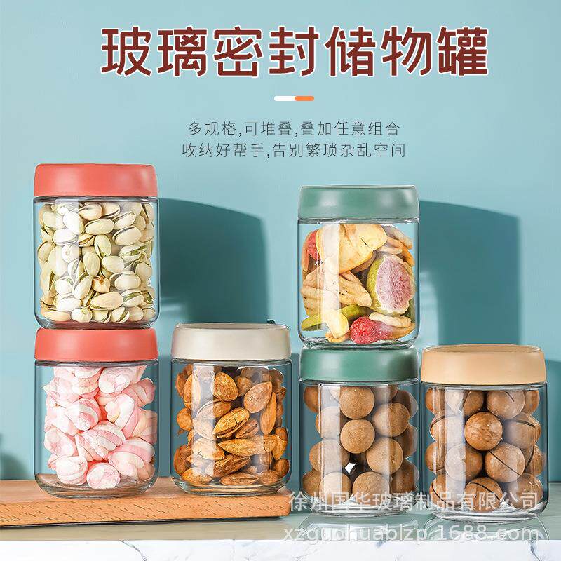 玻璃密封罐厨房杂粮花茶饼干透明储物罐茶叶零食坚果密封罐