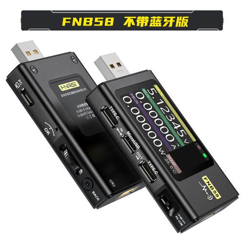 FNIRSI FNB58USB电压电流表Type-C快充功率测试仪QC/PD协议诱骗器
