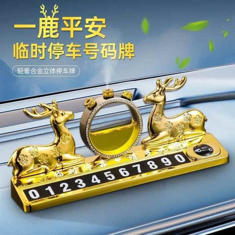 025金属夜光临时话停车牌一鹿2平安电话挪车牌新款临时CWU停车电