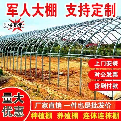 大棚架蔬菜大棚骨架温室大棚 钢管钢架养殖大棚骨架热镀锌隔热膜