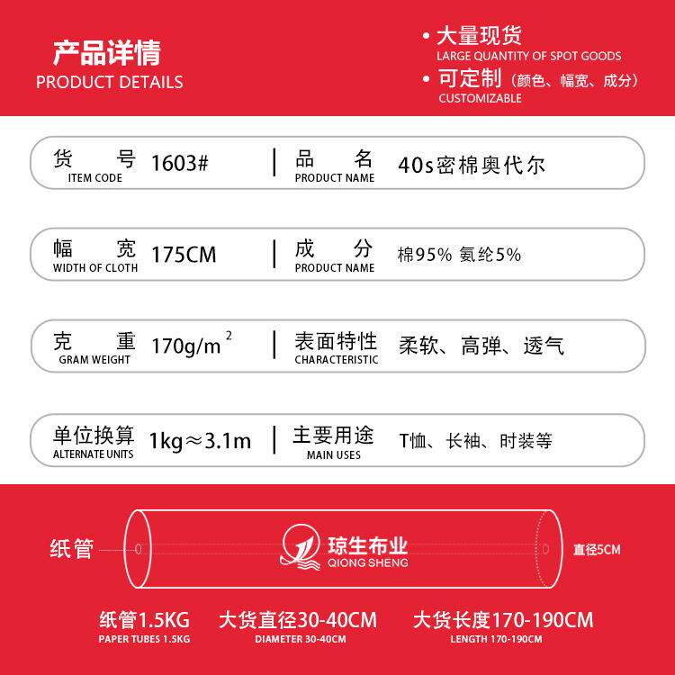 新款直销40s密棉奥代尔全棉拉架布料170g精梳棉食毛汗布针织t恤纯