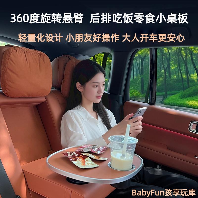 百款车适用自驾游车载小桌板悬浮桌板前排车载茶桌后排吃饭小桌板