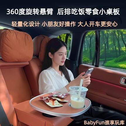 百款车适用自驾游车载小桌板悬浮桌板前排车载茶桌后排吃饭小桌板