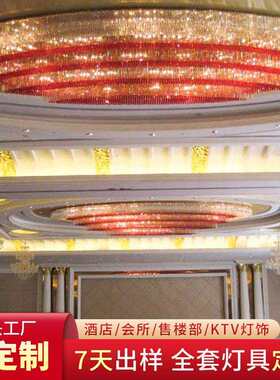 会议室灯圆形吉祥红色吸顶灯高档高铺2米非标酒店led工程灯具