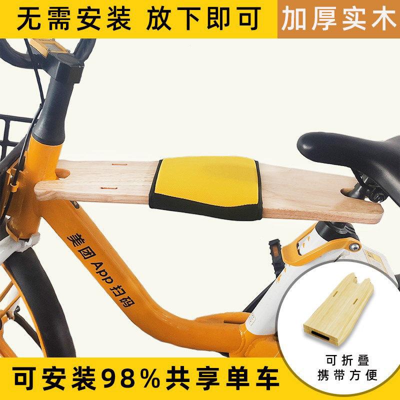 共享单车儿童座椅可携式折叠前置免安装小黄带娃自行车坐板哈罗青
