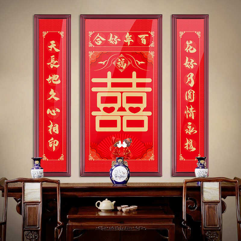 挂画壁画画客厅大堂农村家客厅堂屋喜庆贺寿对联结婚堂中堂福禄寿