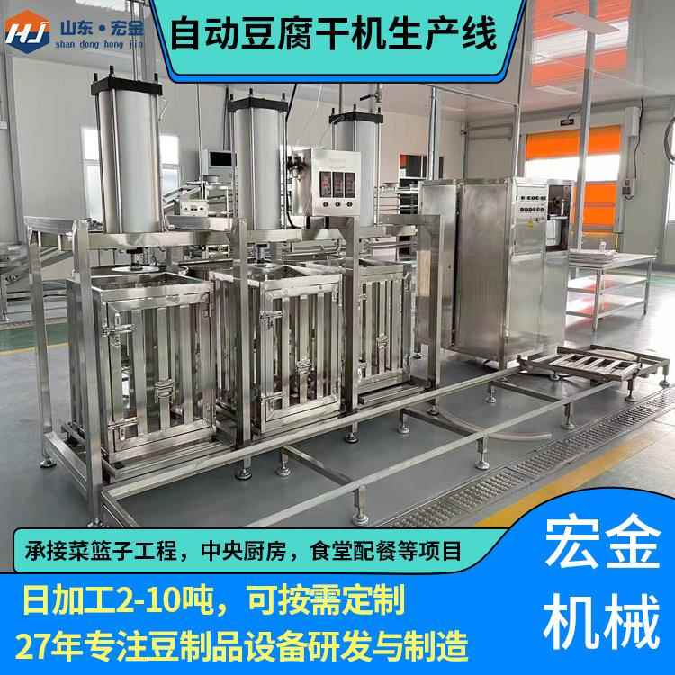 豆腐干机械制作设备机械源头工厂10年质保烟熏豆腐干机