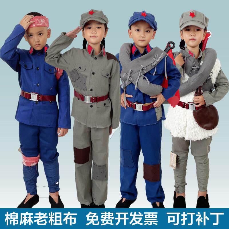 小红军长征表演服儿童红军战士演出服抗战时期八路补丁军装新四军