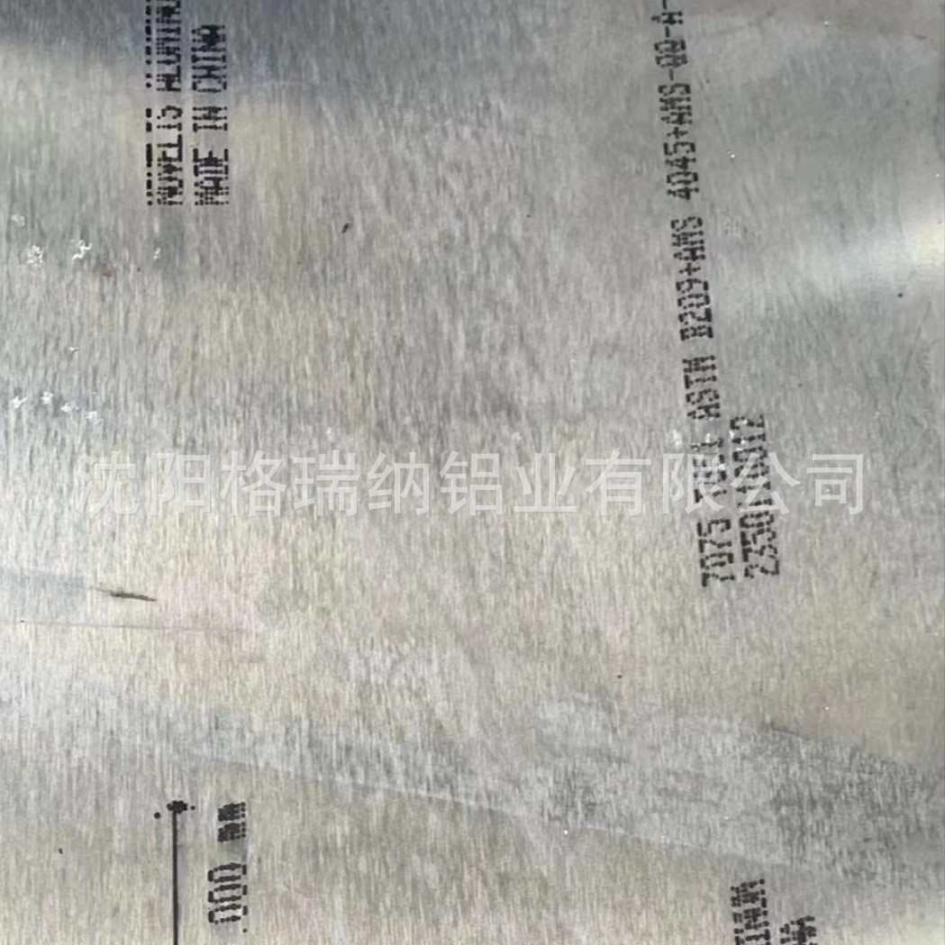 3003 3A21铝板5S52铝板2A11 2017 2024 2219铝板7B04 7A04 7A09板