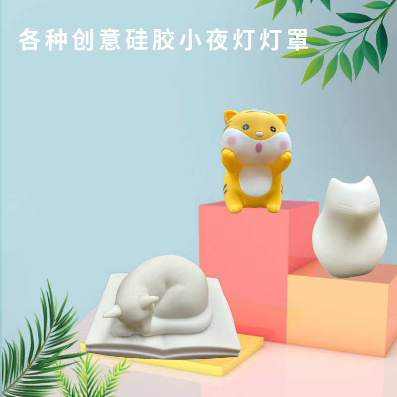 创意硅胶模具定制小夜灯硅胶灯罩耐高温拍拍灯硅胶拍拍灯罩批发