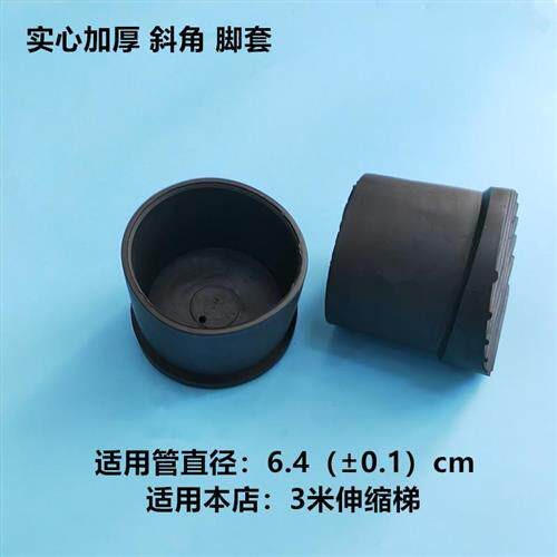 玻璃钢绝缘梯伸缩梯子脚套厚防滑橡皮脚垫防滑垫耐磨塑胶护角脚套图片