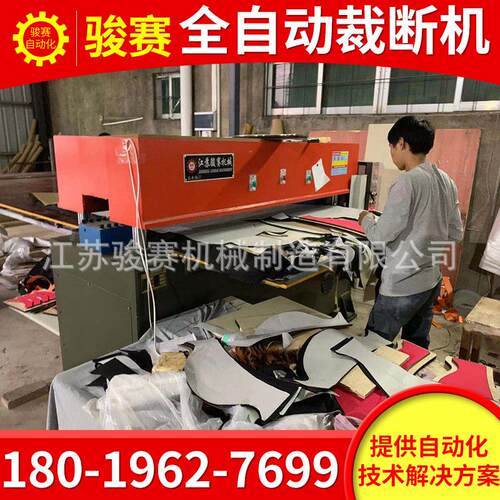 销售防串色植物纤维全自动裁断机吸色片无纺布下料机冲床模切机