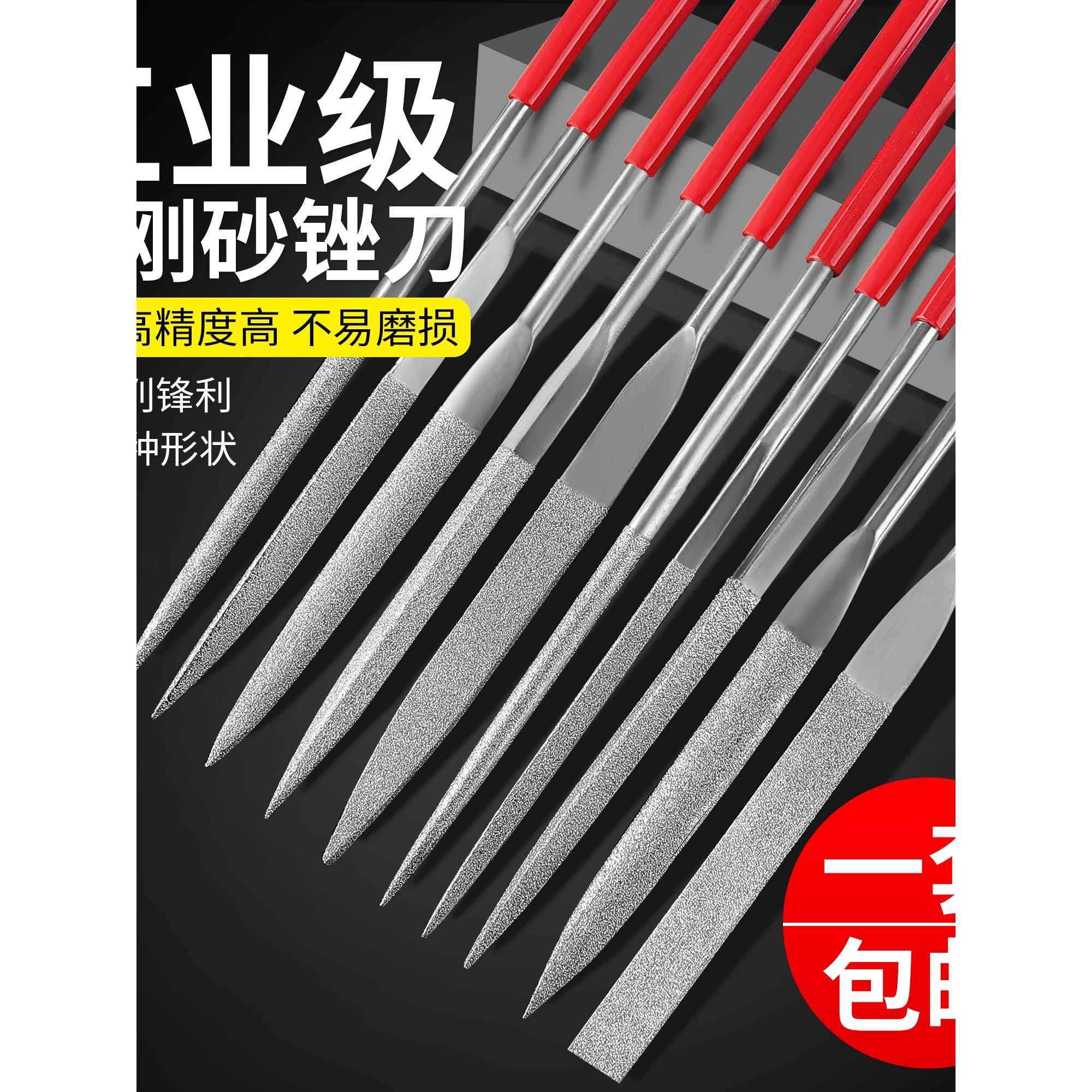 金刚砂什锦锉刀套装扁平三角半圆形方形锉刀陶瓷玉石打磨合金锉刀